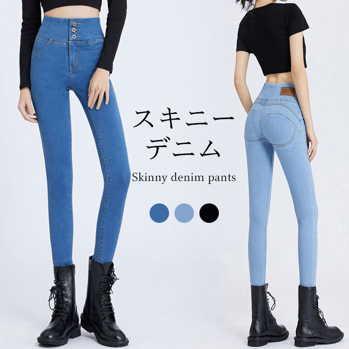 楽天市場】【送料無料】デニムパンツ レディース スキニーパンツ