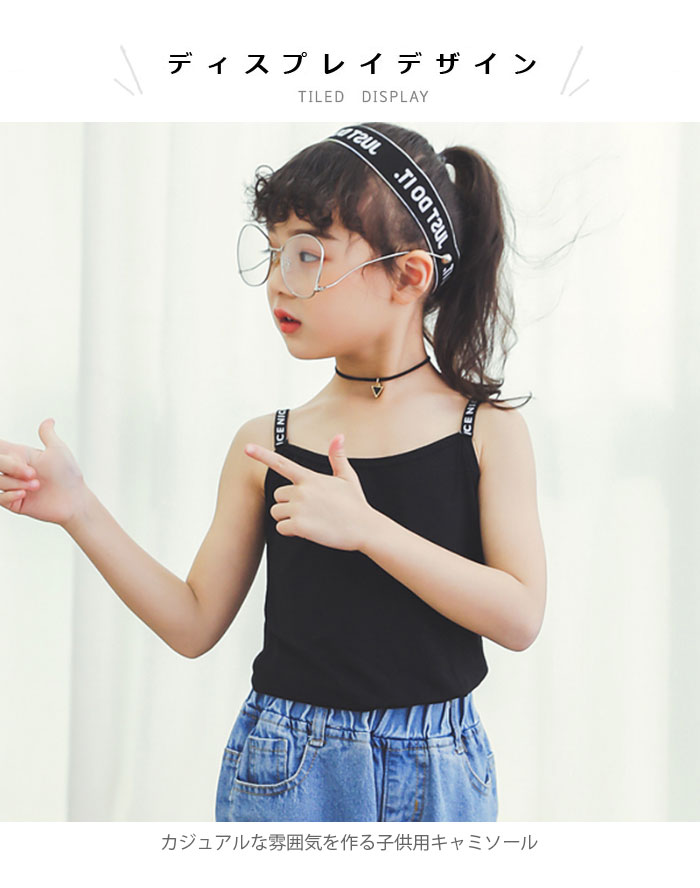 キャミソール 子供服 女の子 ノースリーブトップス カジュアル シンプル 柔らかい 可愛い お洒落 キレイめ 普段着 トップス プルオーバー 夏新作 Giosenglish Com