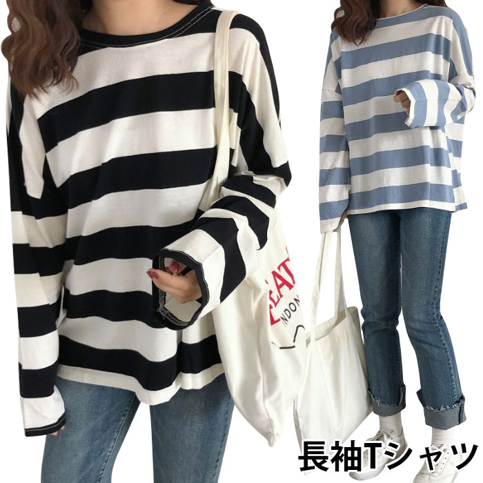 楽天市場 送料無料 太ボーダーtシャツ レディース Tシャツ 長袖tシャツ ボーダー柄 ドロップショルダー カジュアル 快適 ゆったり お洒落 キレイめ プルオーバー トップス 夏新作 レディースファッション Le Futur
