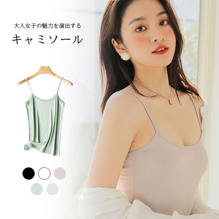 新品未使用、スリーフォータイムの綺麗なキャミソールとお洒落なノースリーブのセット 楽天市場】【最大10％offクーポン&ポイント2倍】【送料無料