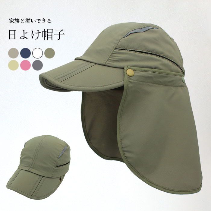 しぃちゃん　遮光キャップ　ピンク　親子セット しぃちゃん 遮光キャップ キッズサイズ ピンク - メルカリ