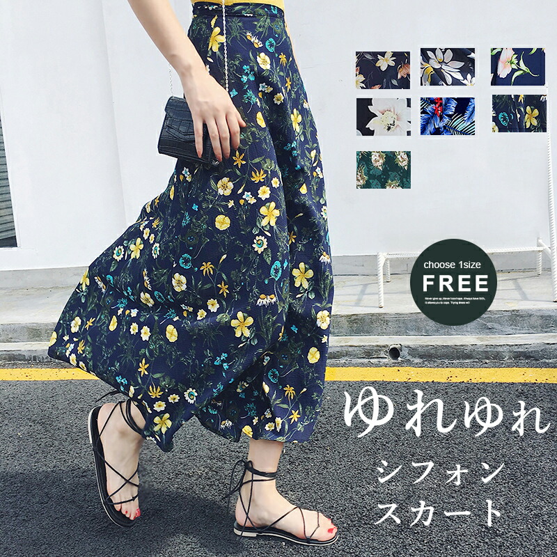 楽天市場】スカート ロング シフォンスカート シフォン フラワー