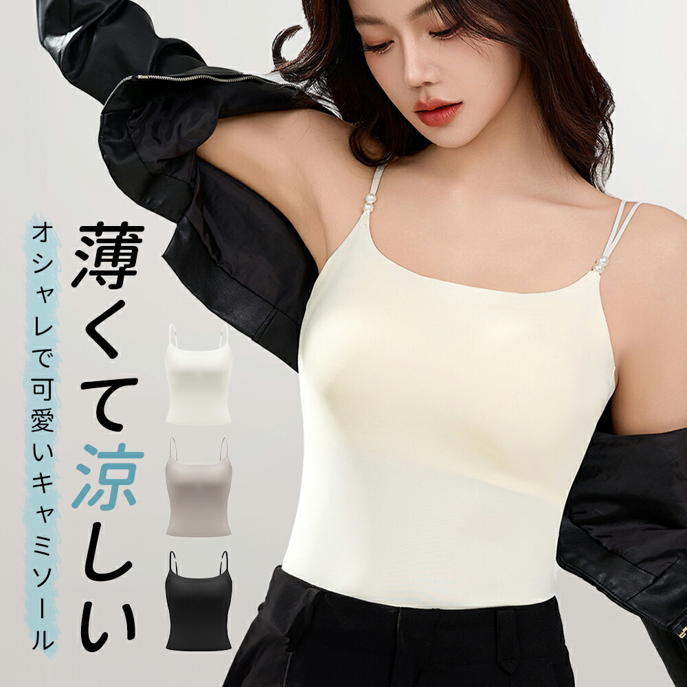 楽天市場】キャミソール ブラトップ タンクトップ カップ付き
