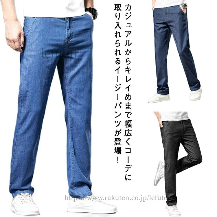 【送料無料】パンツ メンズ 接触冷感 ひんやり デニム 冷感 イージーパンツ パンツ スキニーパンツ レギパン 清涼 涼感 ゴルフパンツ