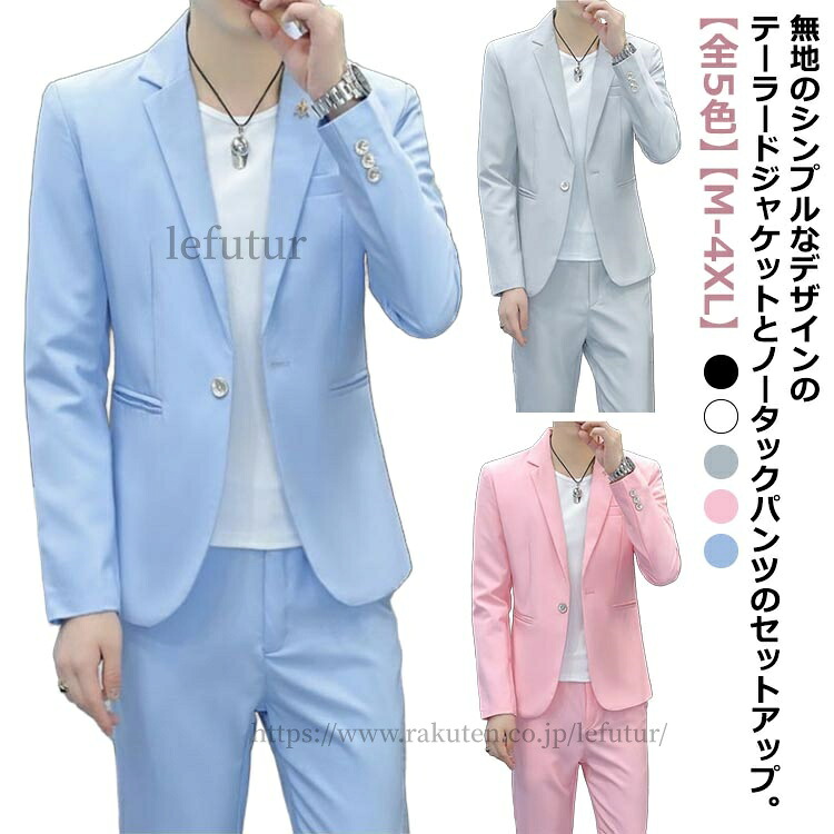 【送料無料】パーティー セットアップ ジャケット スリム 細身 メンズスーツ メンズ セレモニースーツ パンツ 発表会 一つボタン 男性用