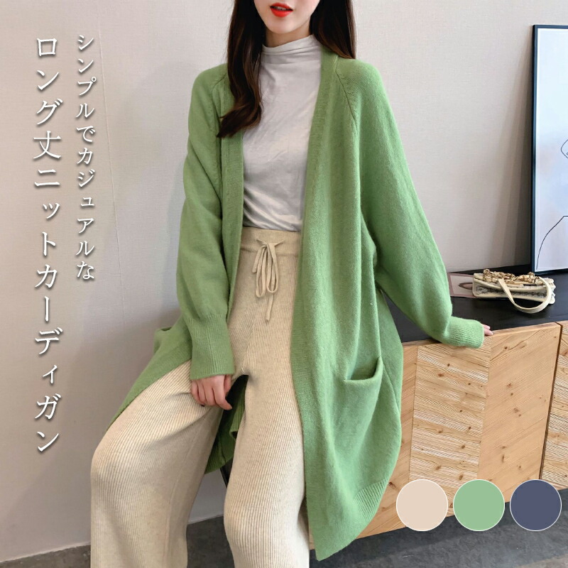 グリーンのロングカーディガン 半袖 楽天市場】ニットカーディガン レディース カーディガン 秋