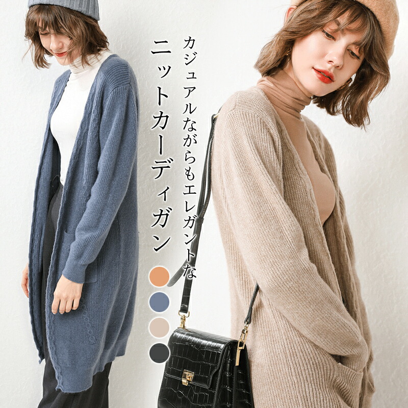 楽天市場】ニットカーディガン レディース ウール混 カーディガン 秋