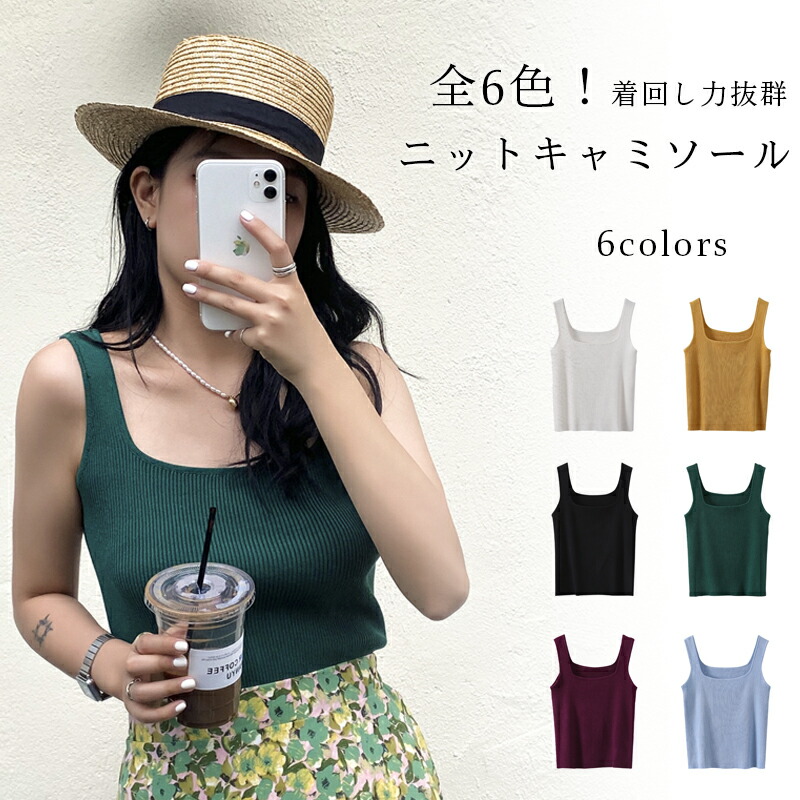 plage fizz ベアトップ キャミソール コットンニット YUMEHAN ベアトップ チューブトップ カップ付き インナー