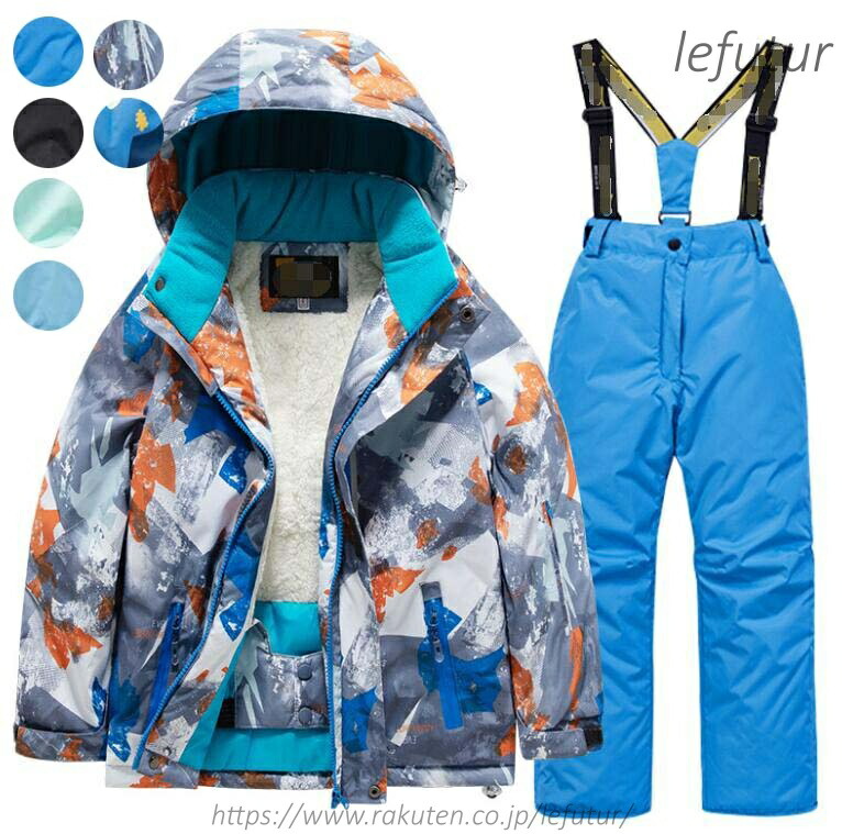【送料無料】超暖かい 子供スノーウエア 裏起毛 キッズスキーウェア スノボ 雪服 スキーウェア 2点セット ジャケット パンツ 男の子 女の子 スキー ウェア 雪遊び 子ども スノーウェア