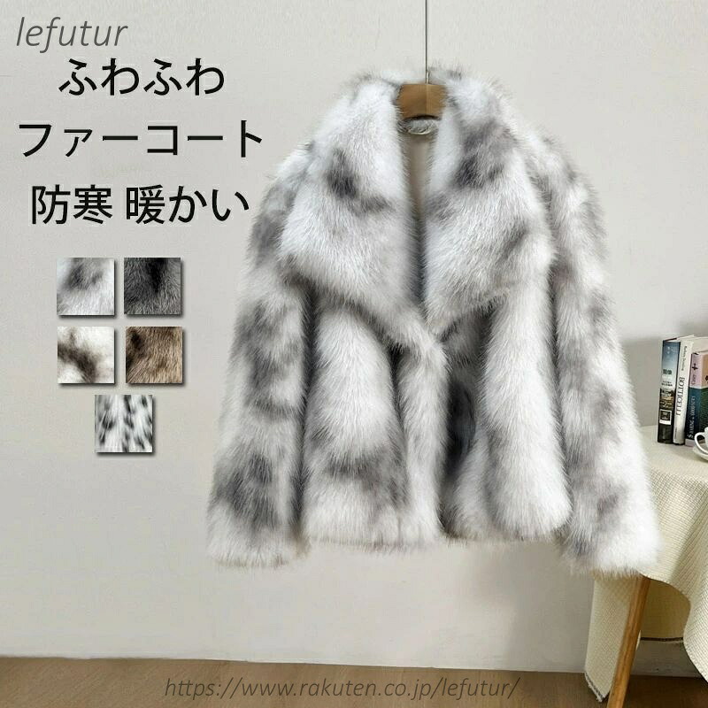 【送料無料】ジャケット レディース 冬 アウター ブルゾン ふわふわ 長袖 総柄 ボア コート 防寒 フェイクファー ボアコート ゆったり ショート丈 もこもこ ファー ボアブルゾン