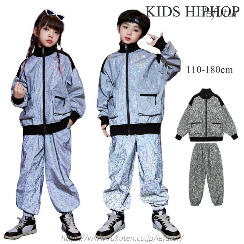 【送料無料】キッズ ダンス衣装 ヒップホップ セットアップ ジャケット パーカー ウィンドブレーカー 子供服 派手 韓国ファッション ガールズhiphop 女の子 男の子 ダンス衣装