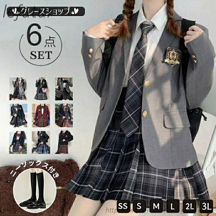 【送料無料】スーツ 女の子 ブレザー 小学生 子供服 中学生 高校生 入学祝い 中高生 制服 大きいサイズ 卒業式服 小学校|レディースファッション Le futur