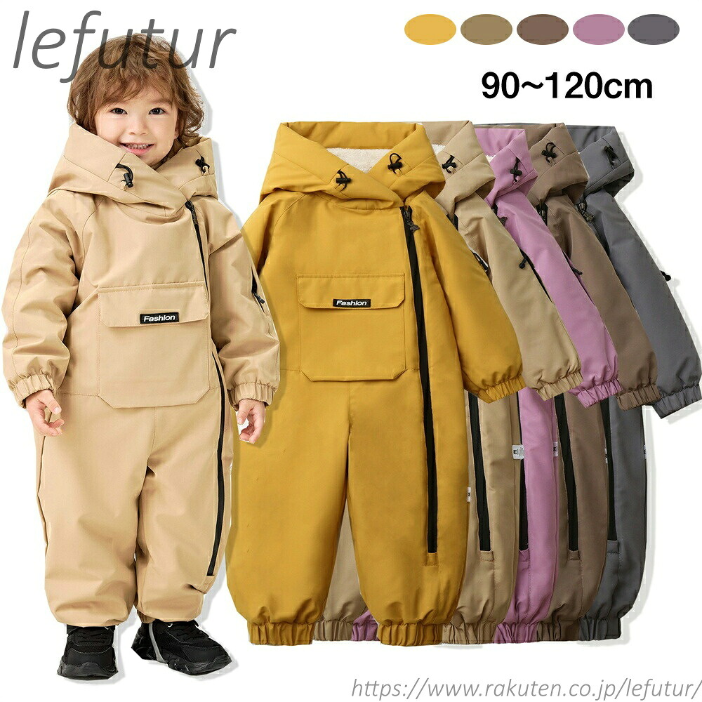 【送料無料】子供服 スキーウェア ジャンプスーツ つなぎ ロンパース スノーボードウェア 雪遊び 冬服 裏ボア 防寒 新生児