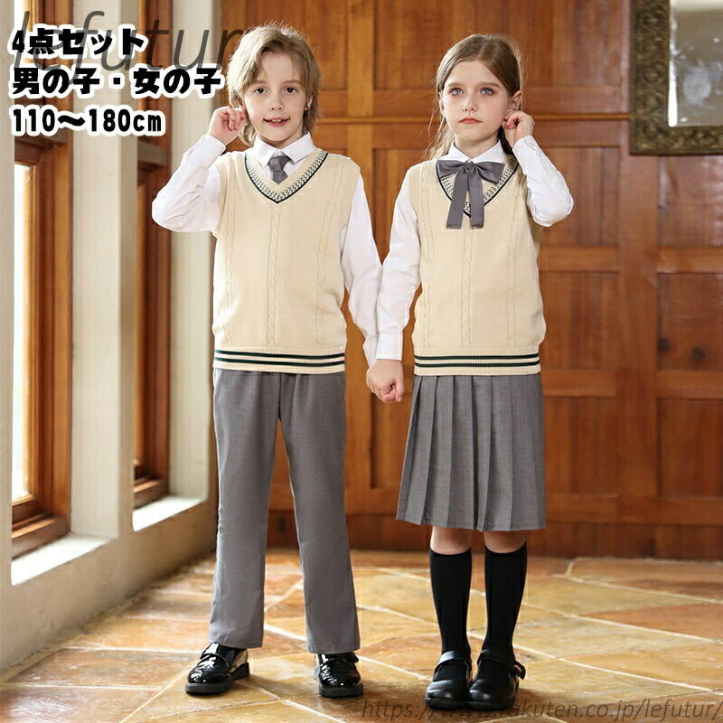 【送料無料】4点セット スクールベスト 制服 ベスト ニット 女の子 男の子 Vネック フォーマル 制服セット 子供 キッズ