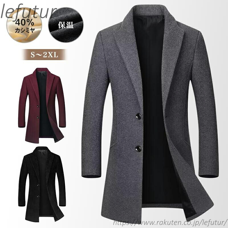 【送料無料】コート 冬服 トレンチコート ビジネスコート 大きいサイズ アウター 防寒 黒 秋アウター メンズファッション