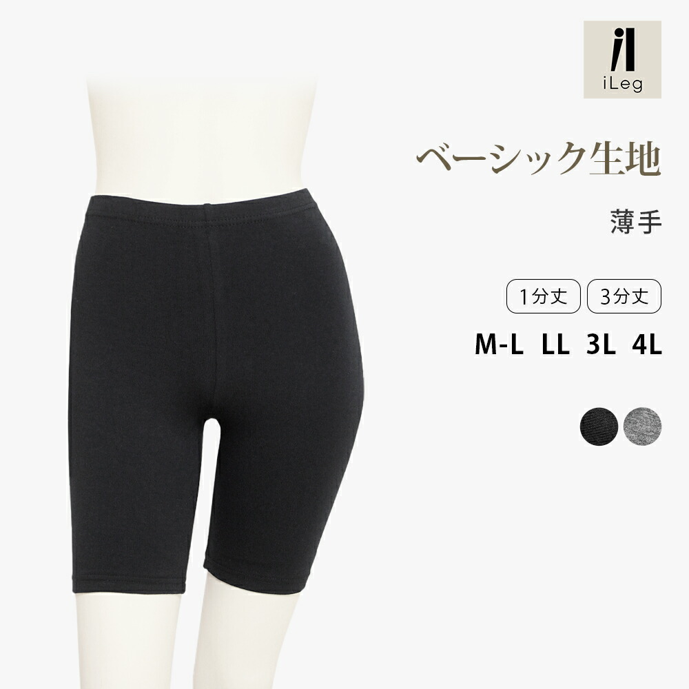 新品 レディーススパッツL1、メンズスパッツL1 basic5-01.jpg