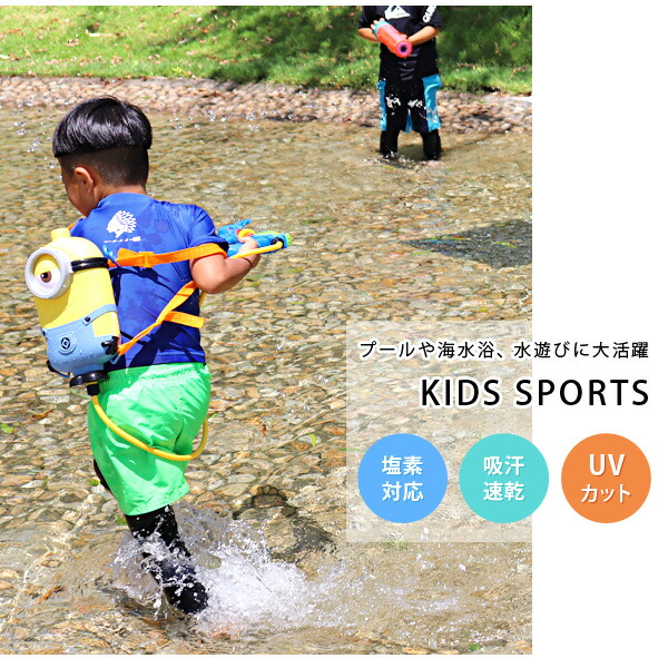 楽天市場 ラッシュガード トレンカ ラッシュトレンカ キッズトレンカ プール ジュニア 日本製 塩素対応 Uv レギンス スポーツ Ilegアイレッグ 夏 子供 紫外線 海水浴 ボーイズ ガールズ 男の子 女の子 Upf50 川遊び 水陸両用 スイムレギンス 2 Leg One 楽天市場 ラッシュガード トレンカ ラッシュトレンカ キッズトレンカ プール ジュニア 日本製 塩素対応 Uv レギンス スポーツ Ilegアイレッグ 夏 子供 紫外線 海水浴 ボーイズ ガールズ 男の子 女の子 Upf50 川遊び 水陸両用 スイムレギンス 2 Leg One