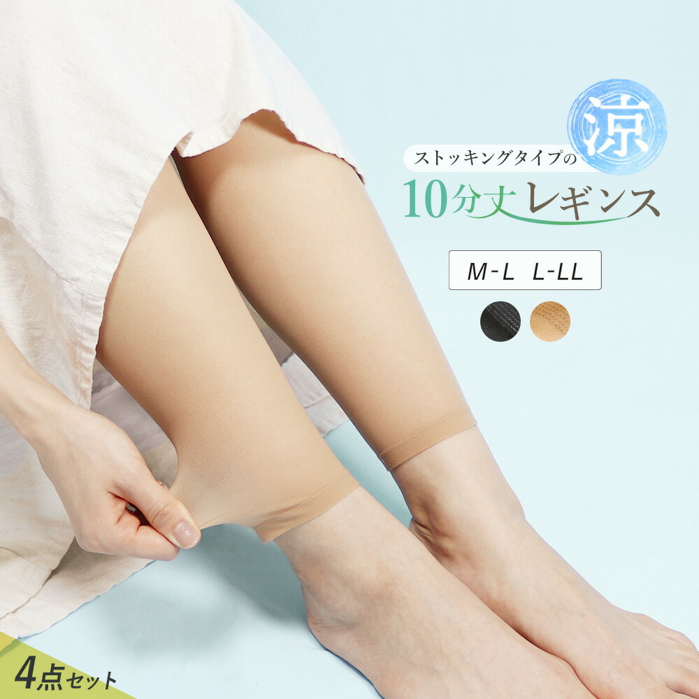 ストッキングレギンス leg1601-01-4s.jpg