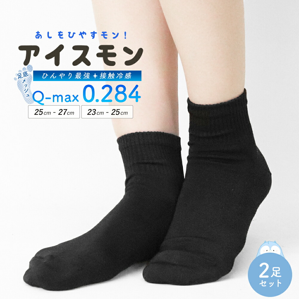   黒 ショートソックス 楽天市場】ショートソックス メッシュ編み 静電気防止 吸水速乾 靴下