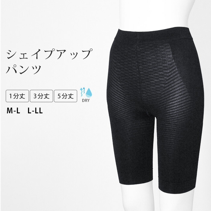 楽天市場 レギンス インナー レディース パンツ シェイプアップ 1分丈 3分丈 5分丈 スパッツ ドライ 吸汗 吸水 速乾 ヒップアップ スタイルアップ マチ付き ショートレギンス ハーフレギンス インナーパンツ 引き締め 補整下着 ヨガ スポーツ M L Ll Gr Y2 3 Leg One