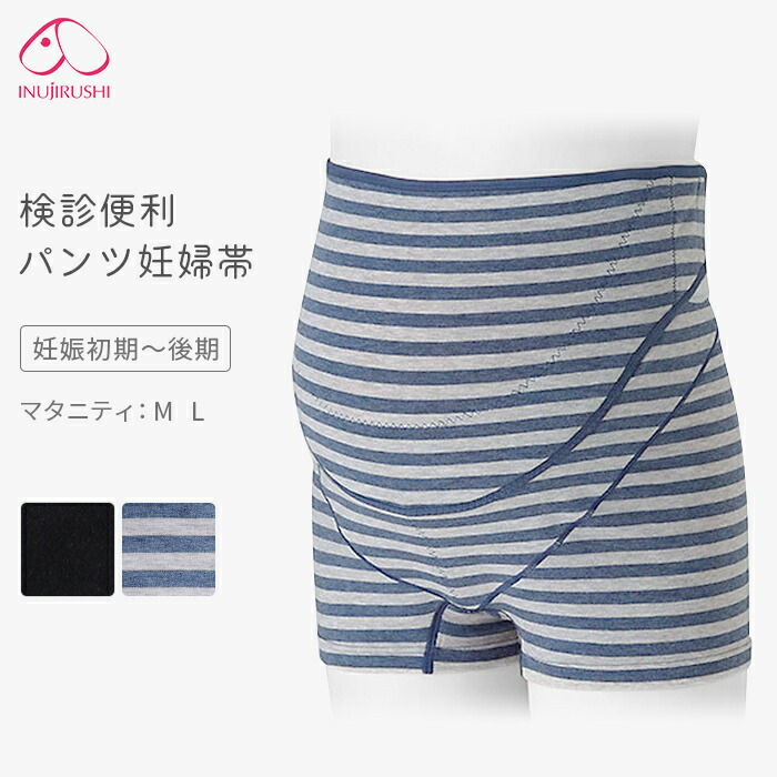妊婦帯 検診便利パンツ妊婦帯 犬印 腹帯 マタニティ パンツ ボクサーパンツ サポートパンツ 1枚ばき クリスマスファッション 妊娠 初期 中期 後期 臨月 妊婦 検診 L 犬印本舗 保温 腰痛対策 Hb67 ワンタッチテープ 2 戌の日 M Oo さらし マジックテープ 衝撃緩和 負担