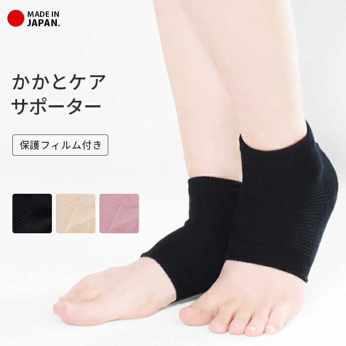 楽天市場】かかとケア サポーター かかとケアソックス ソックス 靴下 日本製 つま先なし かかと ケア ヒールケア 踵 つるつる 保護 綿 コットン  レディース メンズ 乾燥対策 ひび割れ防止 シンプル フリーサイズ 男女兼用 Oo*6：Leg One（レッグワン）