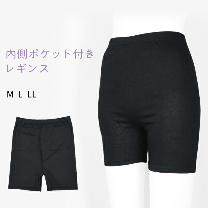 レピピまとめ売り　160cm レギンス 3分丈｜XWFSG04J2 - ゼクシィミックス公式通販