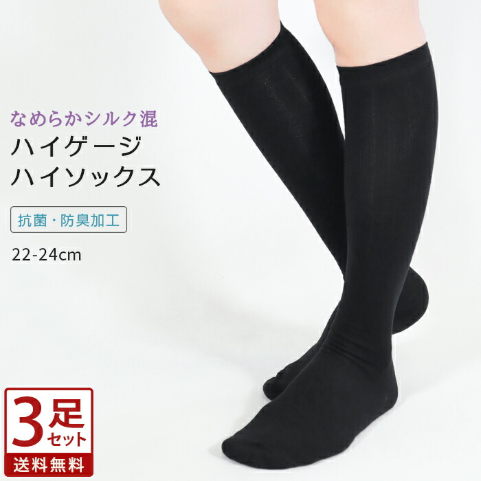 MB ULTIMATE FABRICシルク ハイソックス3色セット MB ULTIMATE FABRIC シルクハイソックス3色セット | MB -there i