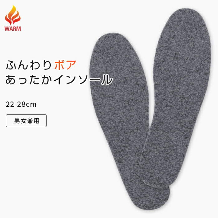 楽天市場】インソール あったかい 中敷き ウール100％ ボア 厚手 毛