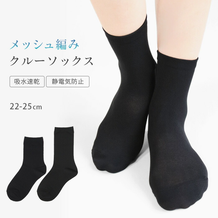 *靴下 レディース ソックス 吸汗 夏 可愛い 通気性 吸湿性 KAREI 靴下 レディース 夏用 おしゃれ フットカバー UVカット メッシュ