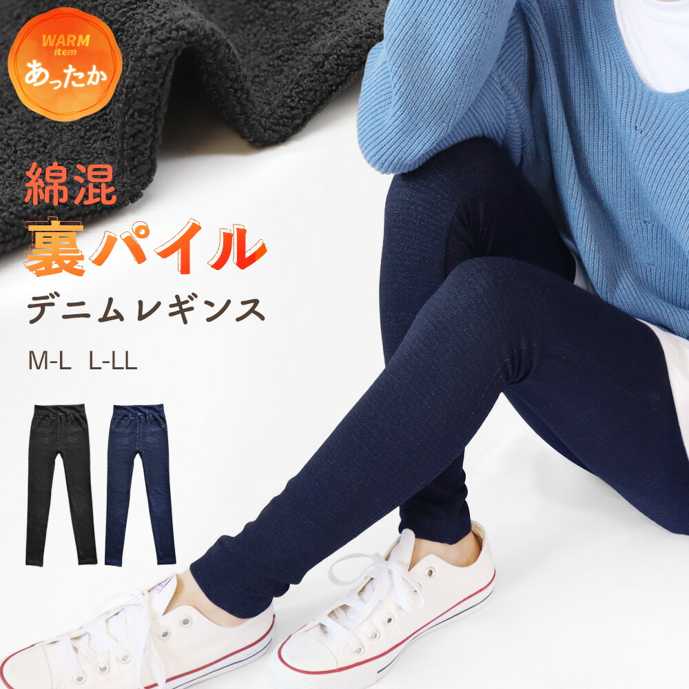 楽天市場】デニムレギンス レディース レギンス デニム 10分丈 十分丈
