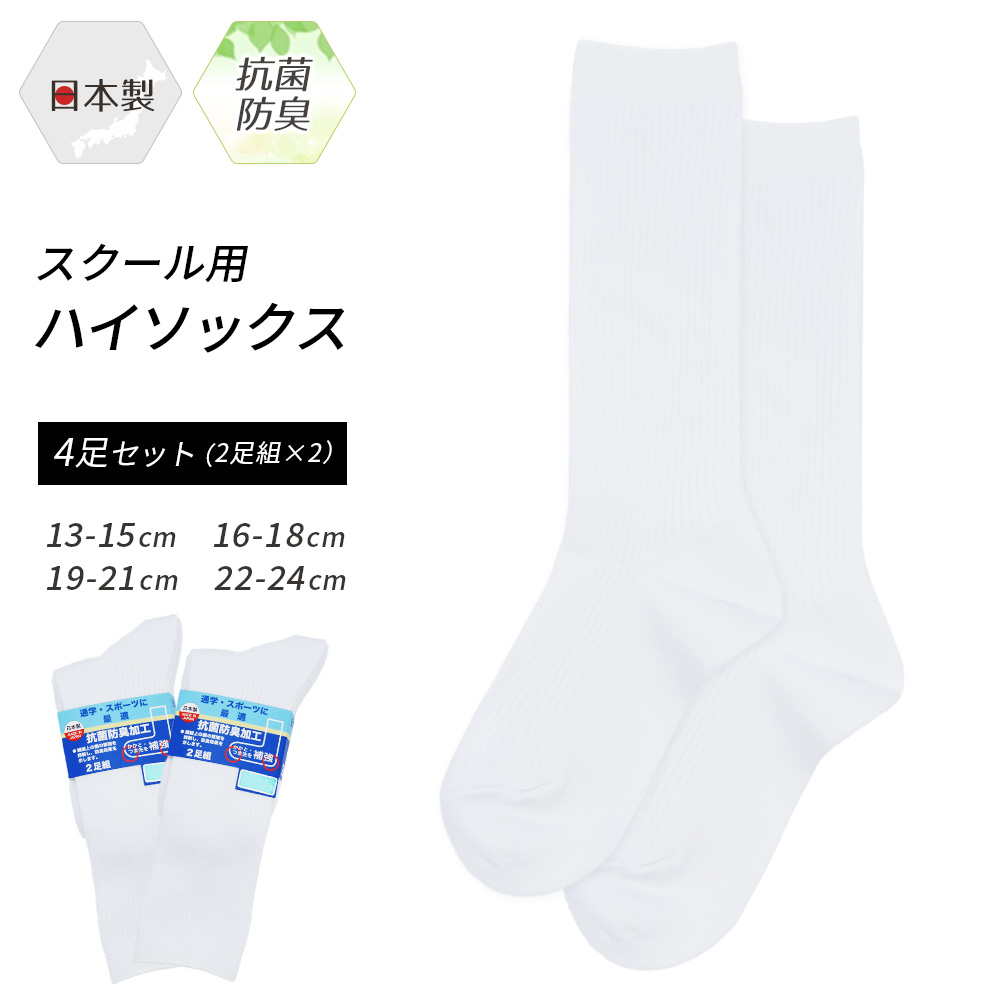 YOSHIRO SOCKS Mサイズ　白　4足組 YOSHIRO SOCKS Mサイズ 白 4足組 - メルカリ