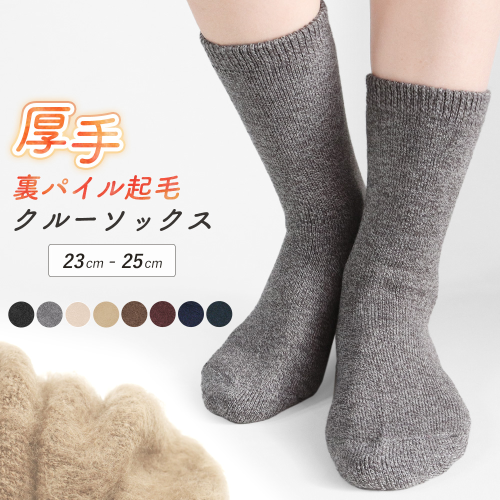 【新品】SEEK ソックス WARM+ 厚底パイル25-27cm ブラック系 楽天市場】ソックス クルーソックス 靴下 くつ下 底パイル