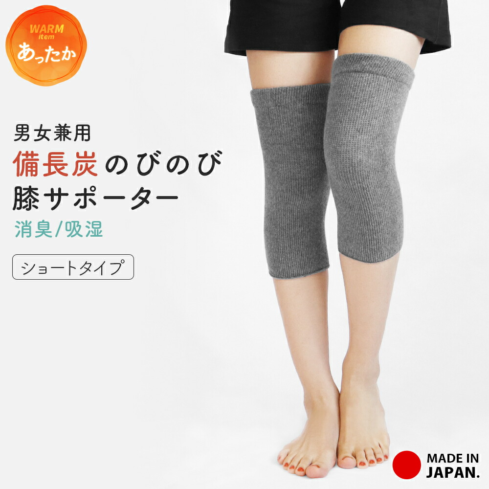 30%OFF 日本製 裏側起毛 保温 素手感覚 楽天市場】足首サポーター 保温 日本製 裏起毛 起毛 2枚組 遠赤