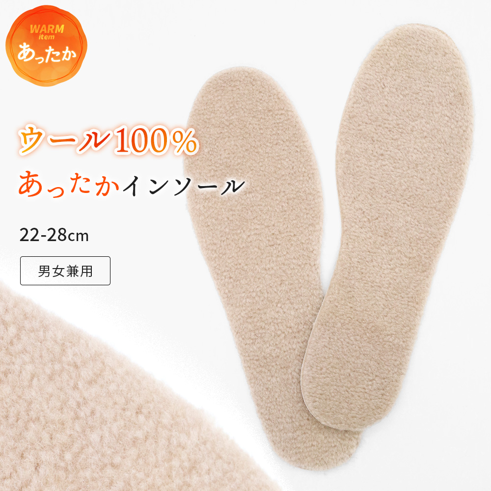 防寒インソール 天然ウール100% 中敷き24.0~24.5 Amazon.co.jp: ziyue インソール 防寒 中敷き ふわふわ 天然