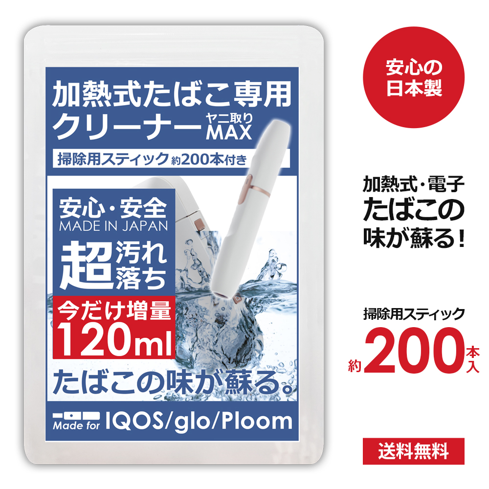 【楽天市場】アイコス クリーナー 掃除 綿棒 約50本 スティック 加熱