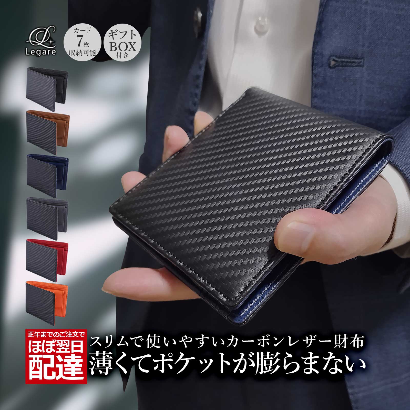 楽天市場】Legare(レガーレ) 財布 メンズ 二つ折り カーボン 楽天市場】Legare(レガーレ) 財布 メンズ 二つ折り カーボン
