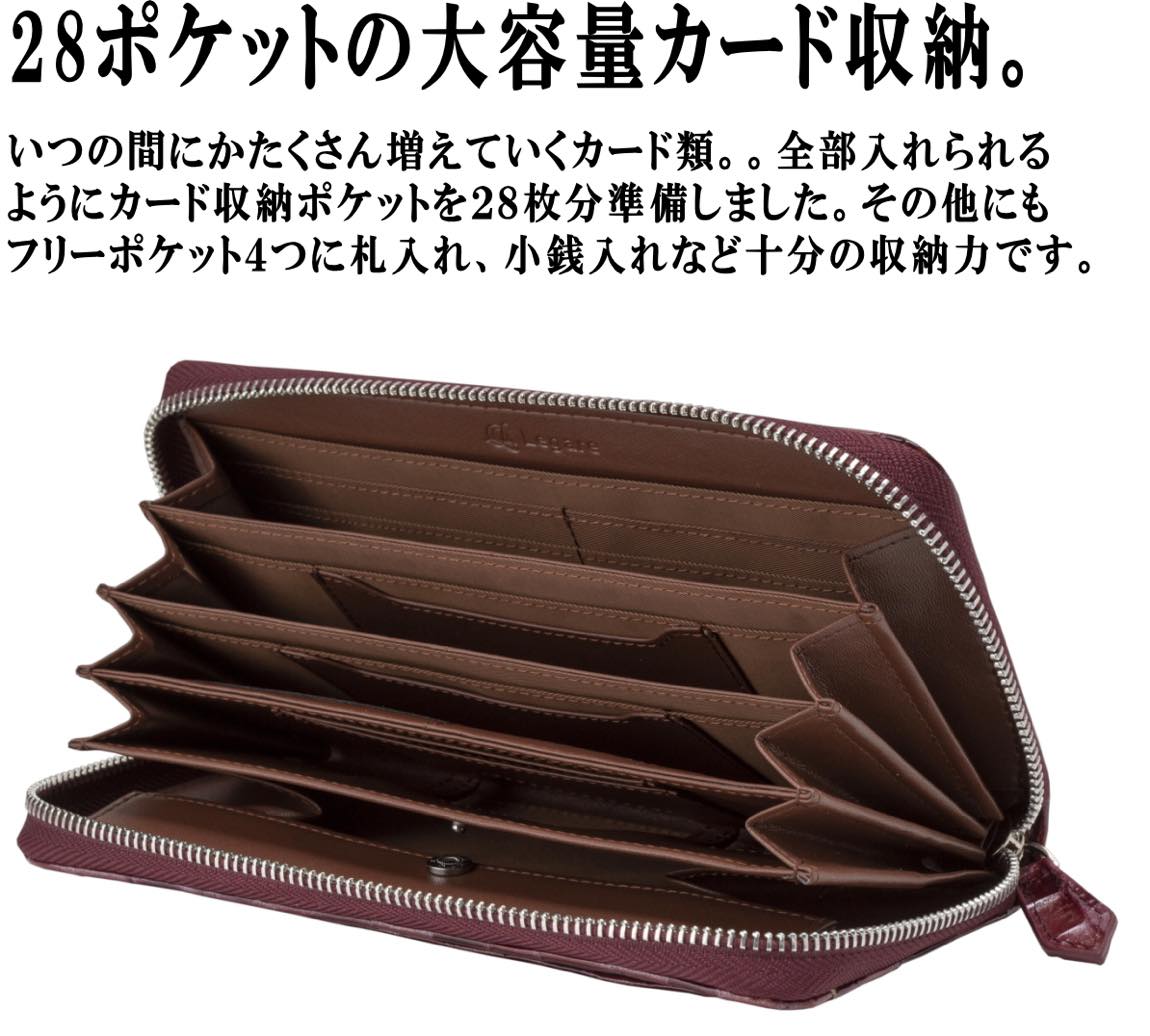 人気絶頂 訳あり品 アウトレットセール レガーレ ステンドグラス カード２８枚収納 ガバッと開いて使いやすい Box型小銭入れ 長財布 ギャルソン財布 レディース メンズ 日本初の Universusmedia Com