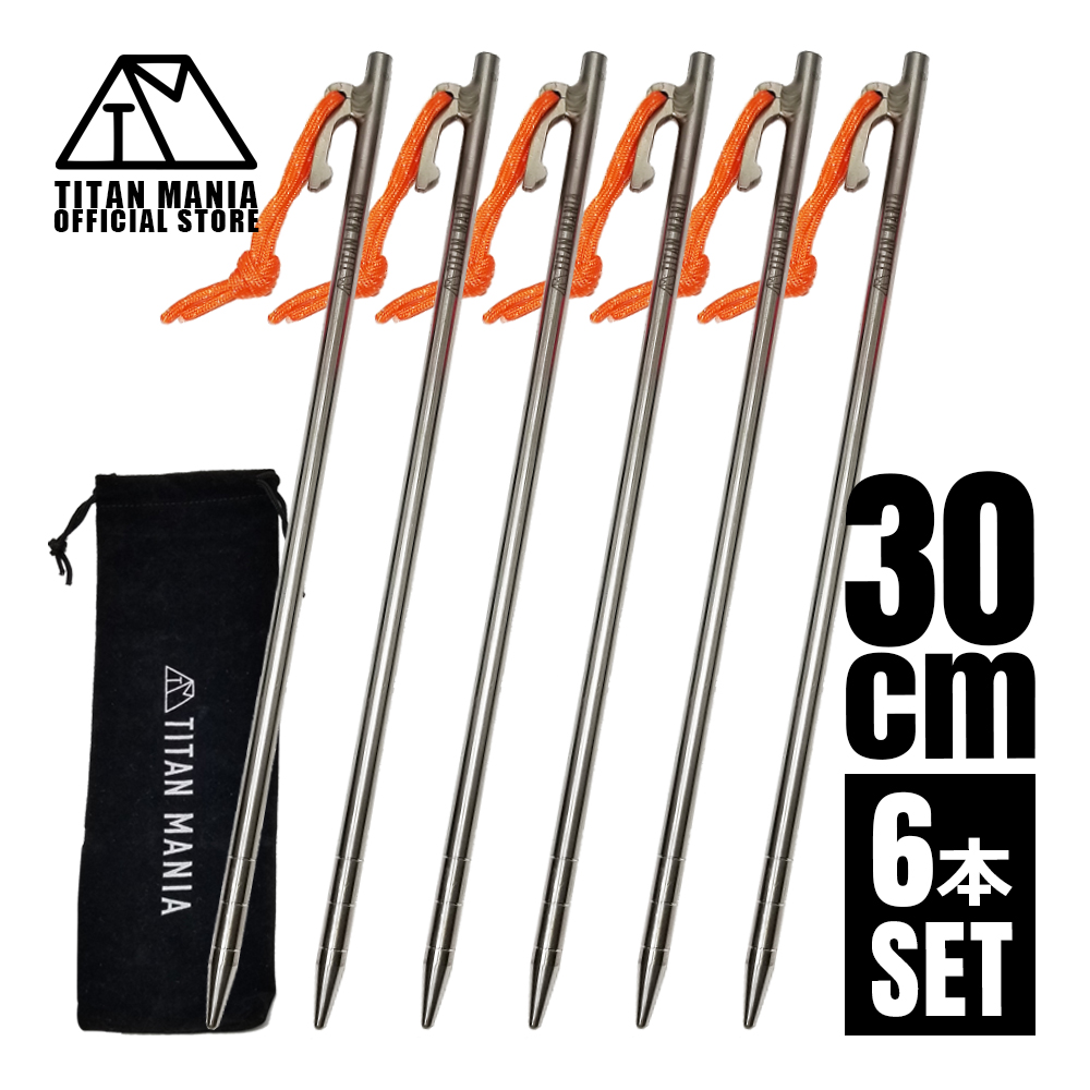 Soomloom チタンペグ 30cm × 16本 スームルーム チタン製ペグ 楽天市場】新デザイン入荷☆Soomloom ペグ チタン 20cm 25cm