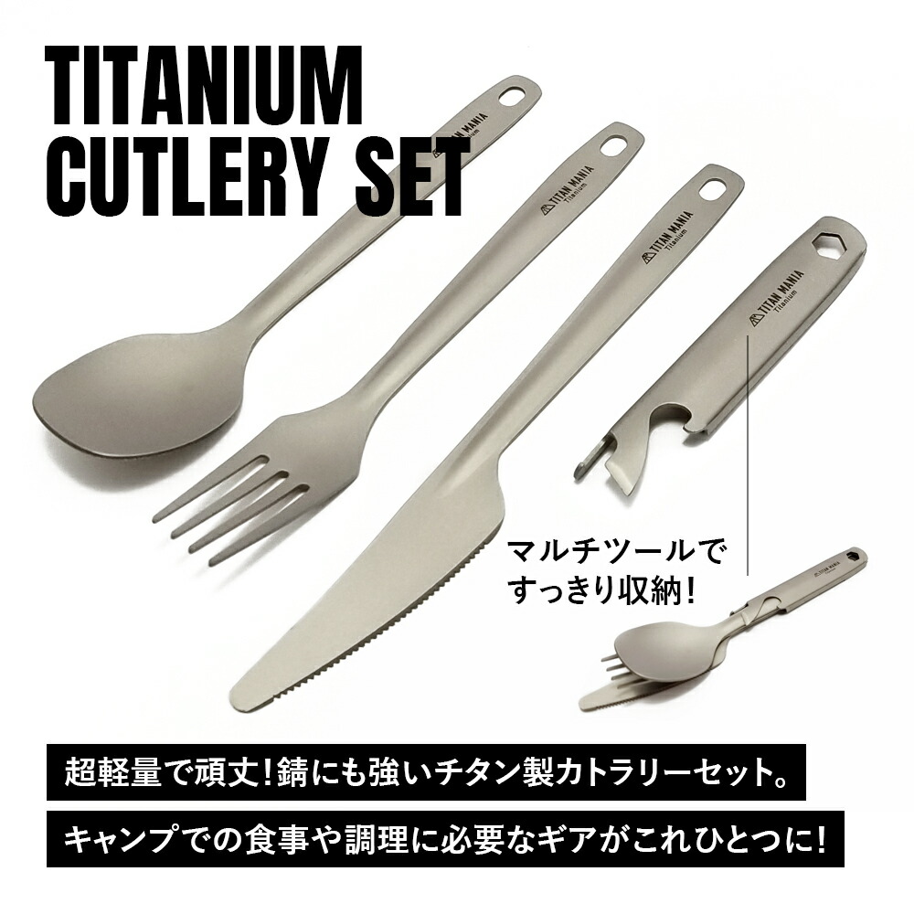 衝撃特価 多機能 スプーン フォーク ナイフ 缶切り ソロ キャンプ アウトドア 車中泊 多機能 スプーン フォーク ナイフ 缶切り ソロ キャンプ アウトドア 車中泊
