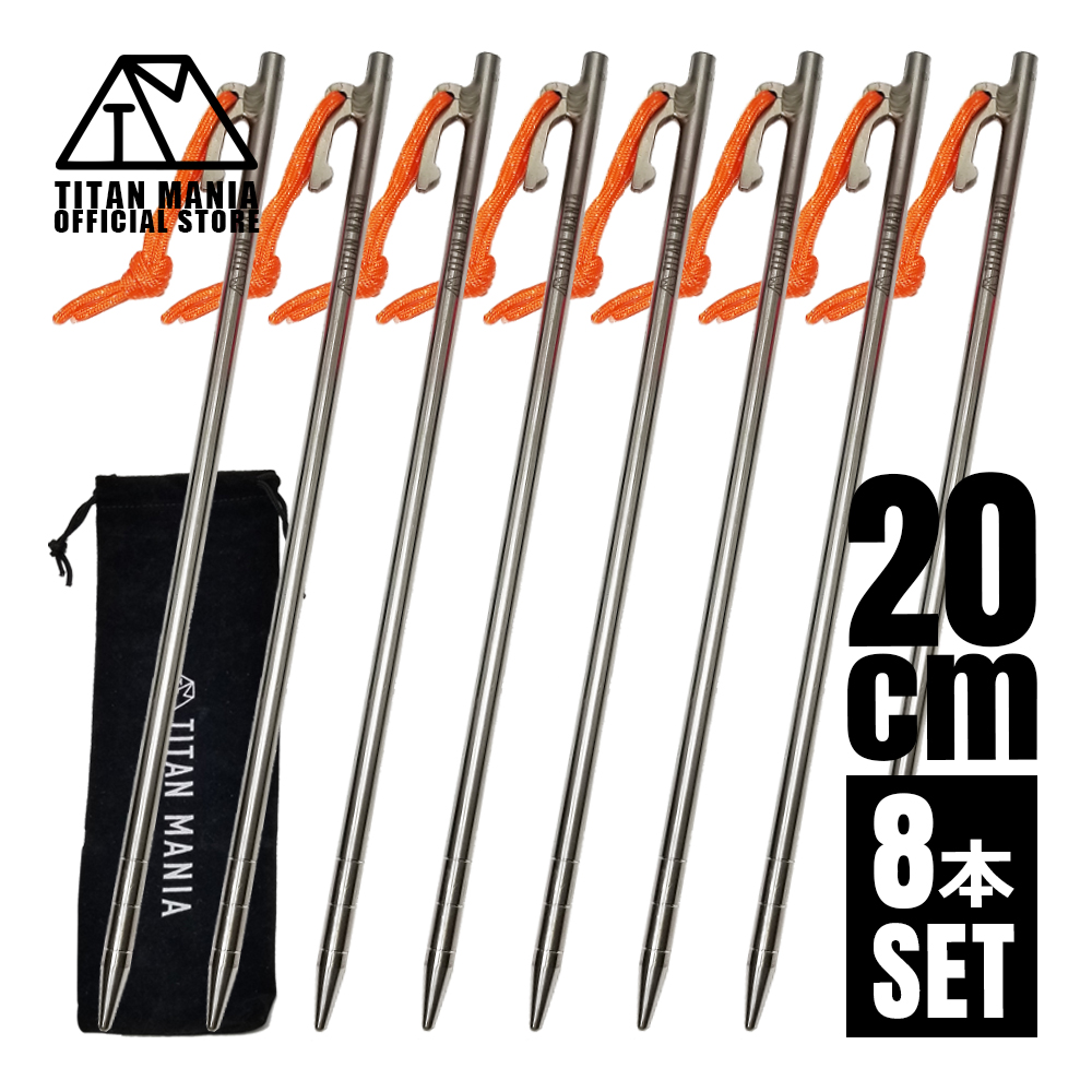 Soomloom チタンペグ 30cm × 24本 スームルームチタン製ペグ 楽天市場】新デザイン入荷☆Soomloom ペグ チタン 20cm 25cm 30cm 高