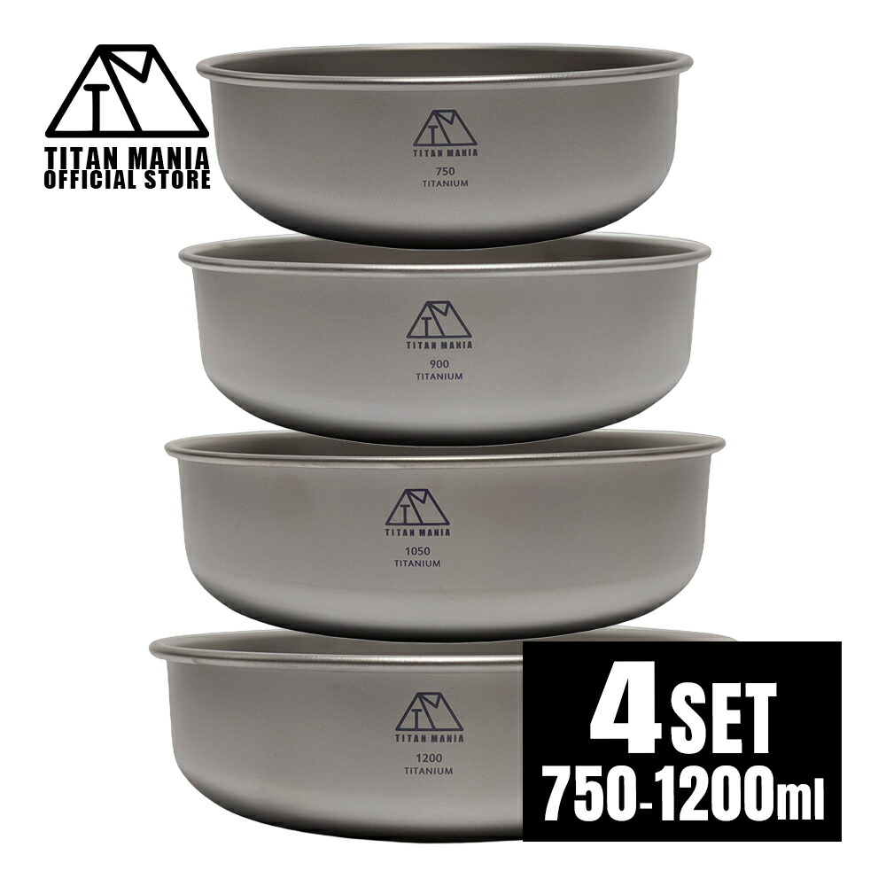 楽天市場】TITAN MANIA(チタンマニア) ボウル 450ml