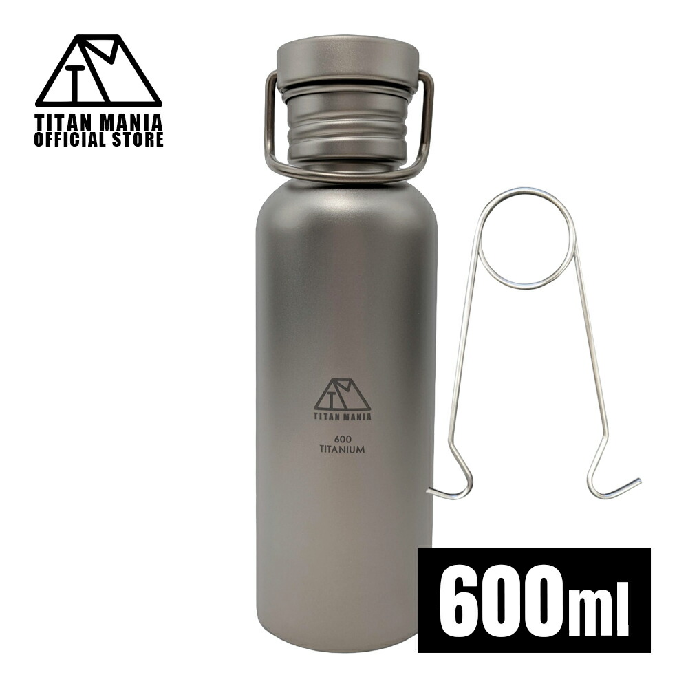 テキーラボトル　レザー　水筒 楽天市場】TITAN MANIA(チタンマニア) 水筒 ボトルマグ チタン製 M
