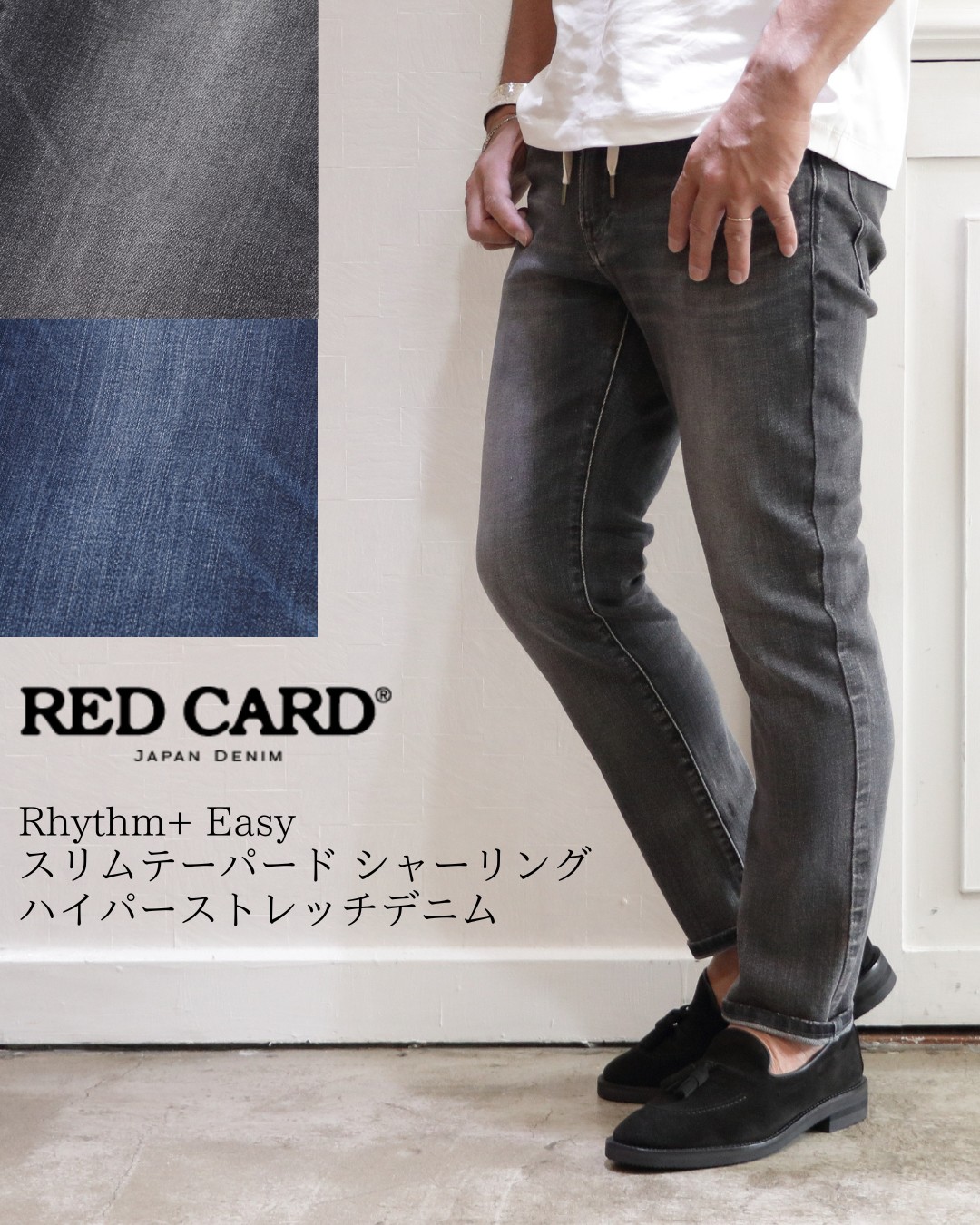 楽天市場】RED CARD レッドカード Rhythm+ Easy リズムプラス イージー