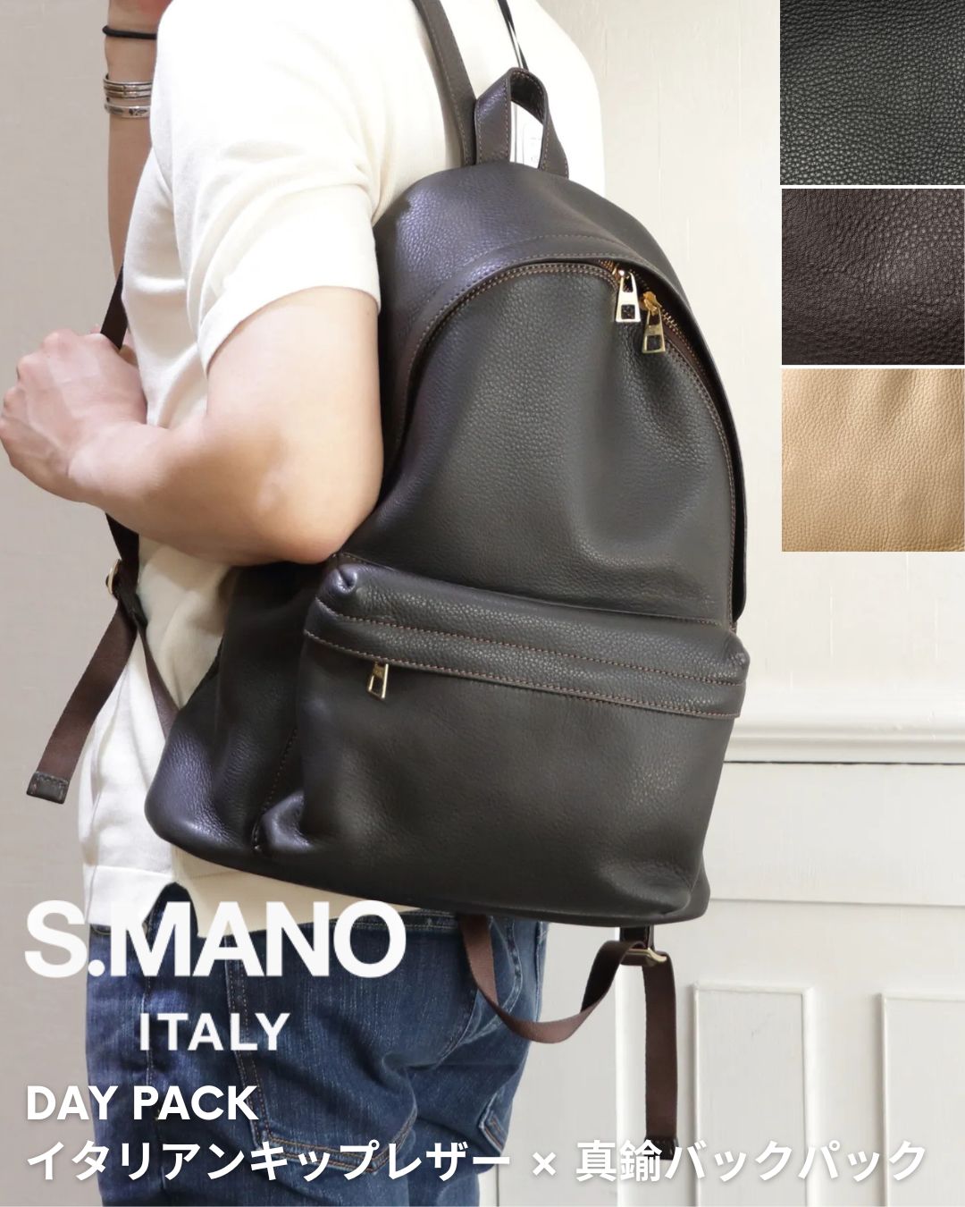 S.MANO エスマノ DAY PACK イタリアンキップレザー × 真鍮 バックパック リュック 100|Legare