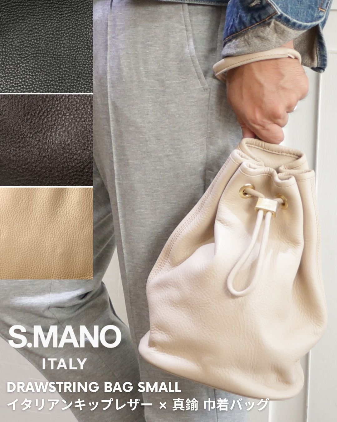 楽天市場】【菅原靴店別注カラー】S.MANO エスマーノ バッグ 巾着