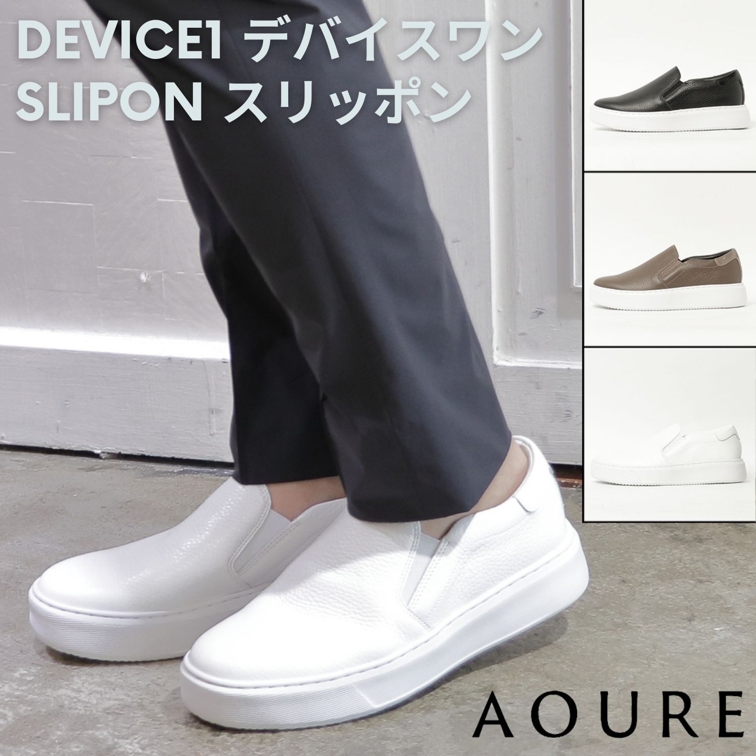 楽天市場】【30%OFF】AOURE アウール DEVICE1 デバイスワン SLIPON
