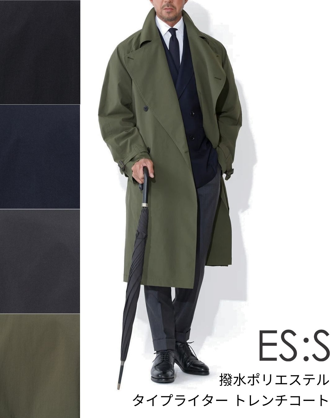 ES:S トレンチコート ダークオリーブ トレンチコート ポリエステルタイプライター ダークオリーブ