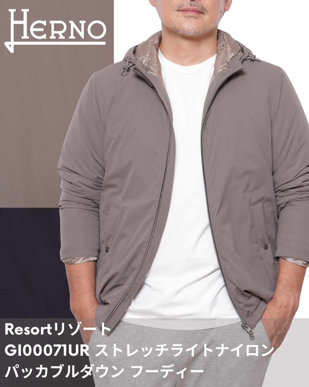 【楽天市場】【30%OFF】HERNO ヘルノ Resortリゾート GI00071UR ストレッチライトナイロン パッカブルダウン フー ...