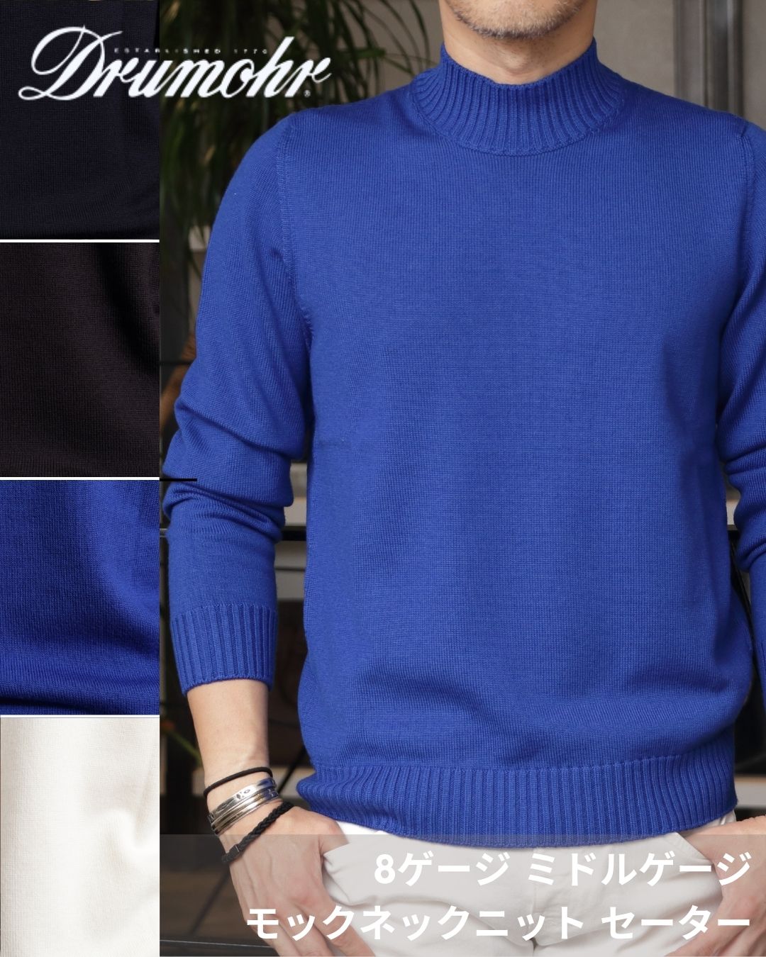 楽天市場】【42/44サイズ】Drumohr ドルモア 4G Middle turtle neck